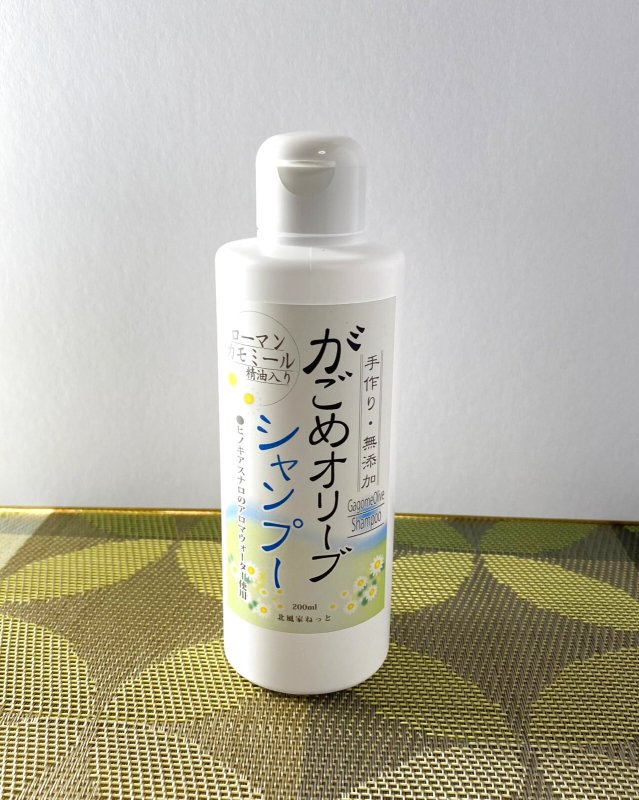 画像1: がごめオリーブシャンプー (1)